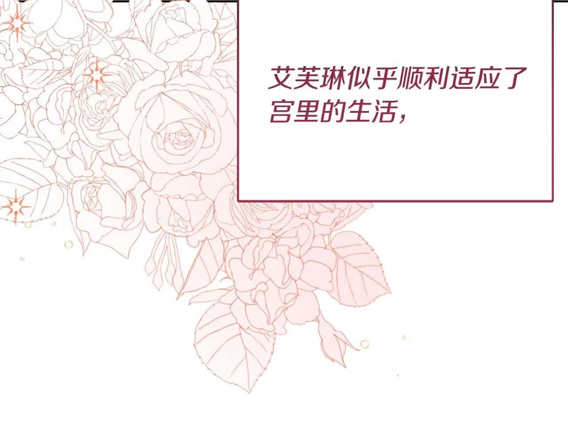 第66话 两人的礼物 第155页