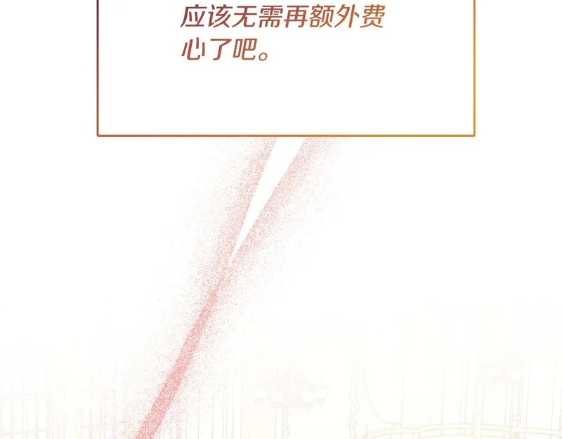 第66话 两人的礼物 第157页