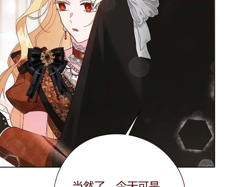 第66话 两人的礼物 第170页