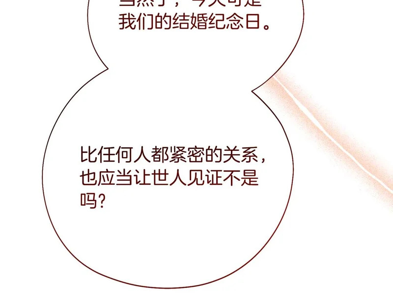 第66话 两人的礼物 第171页