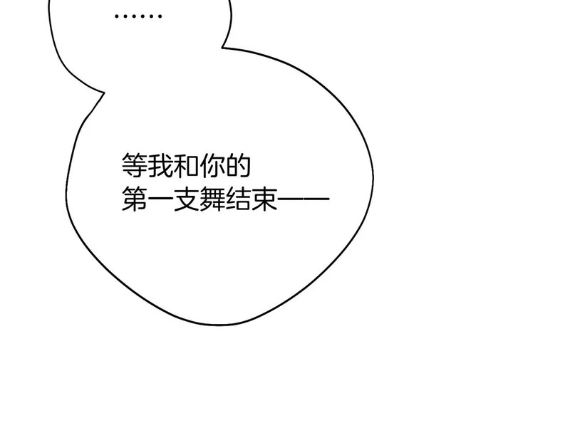 第66话 两人的礼物 第173页