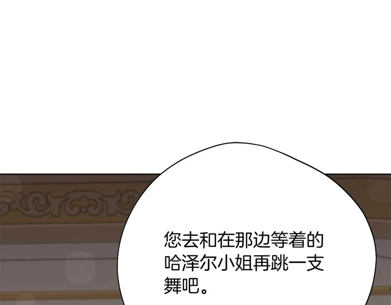 第66话 两人的礼物 第174页