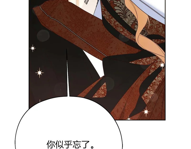 第66话 两人的礼物 第179页