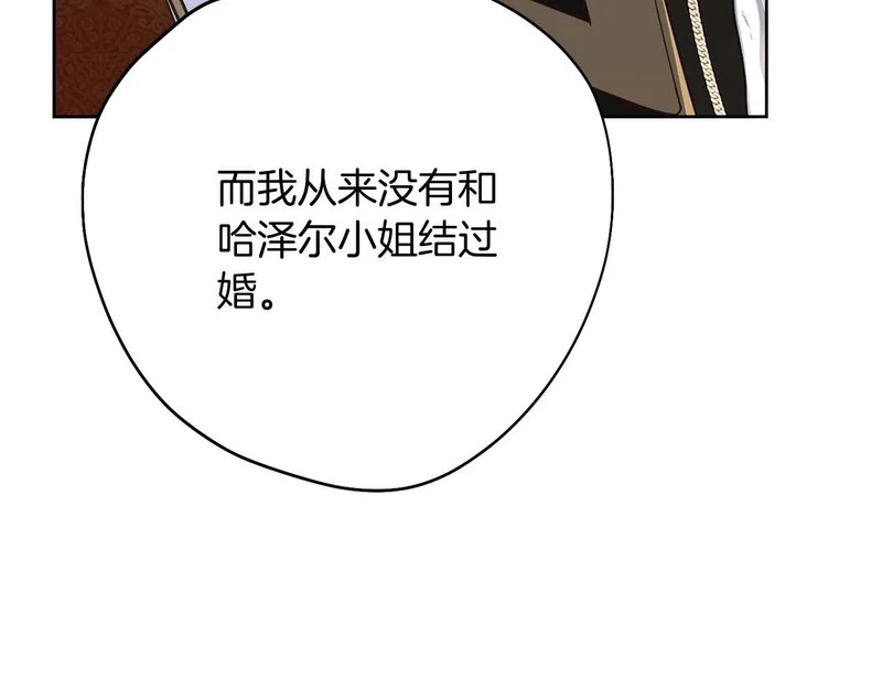 第66话 两人的礼物 第184页