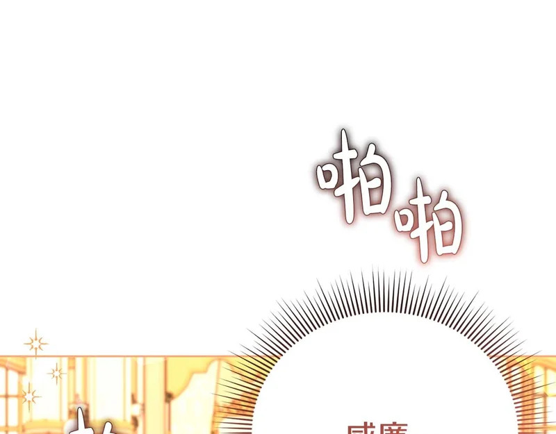 第66话 两人的礼物 第188页