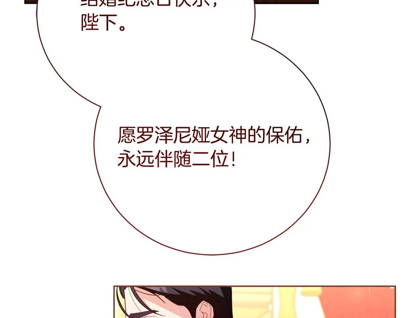 第66话 两人的礼物 第195页
