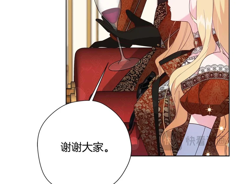 第66话 两人的礼物 第197页