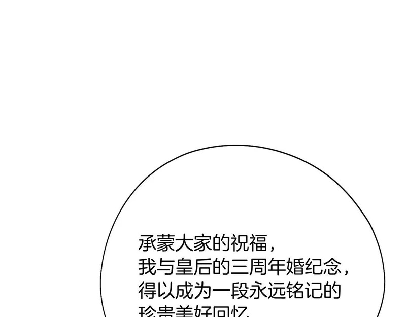 第66话 两人的礼物 第199页