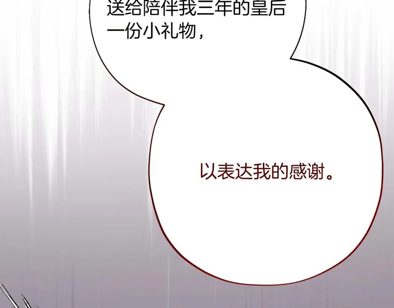 第66话 两人的礼物 第202页