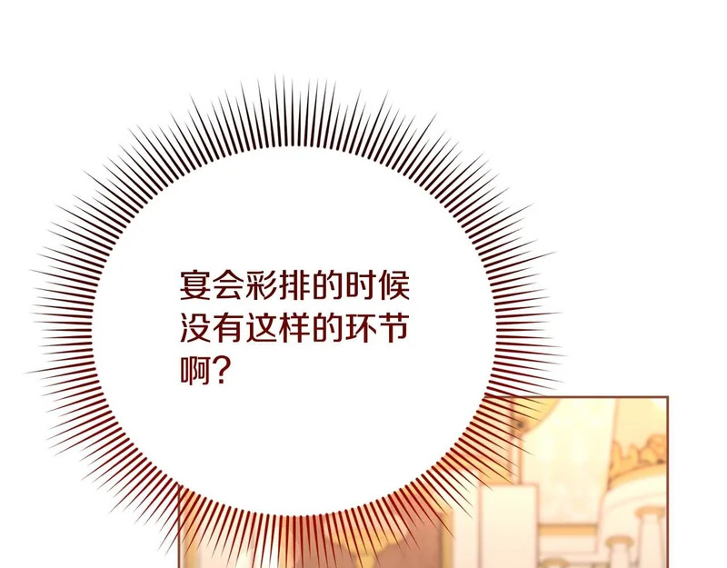 第66话 两人的礼物 第206页