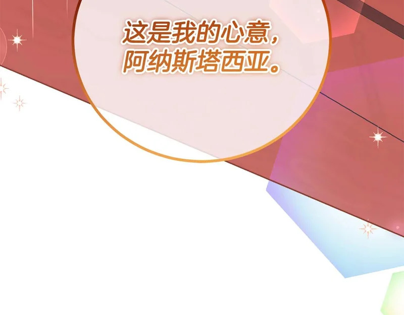 第66话 两人的礼物 第214页