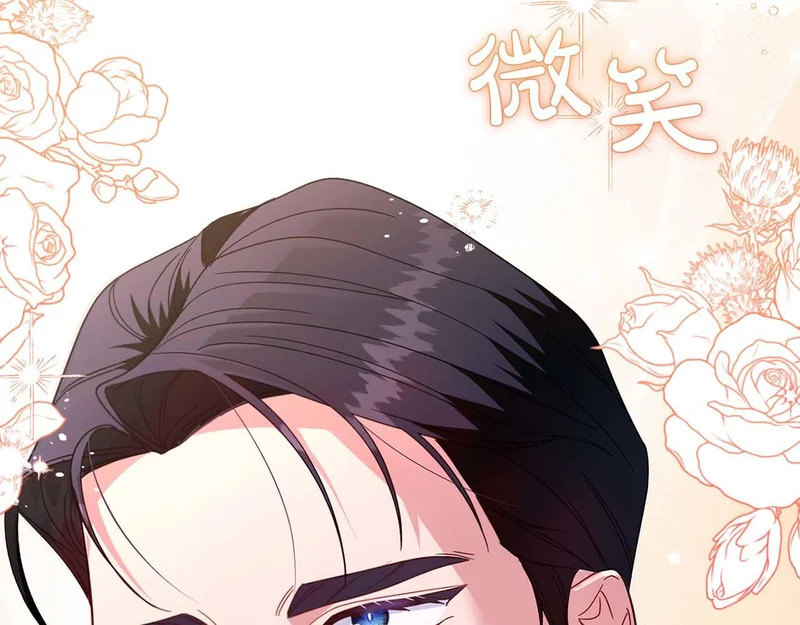 第66话 两人的礼物 第219页