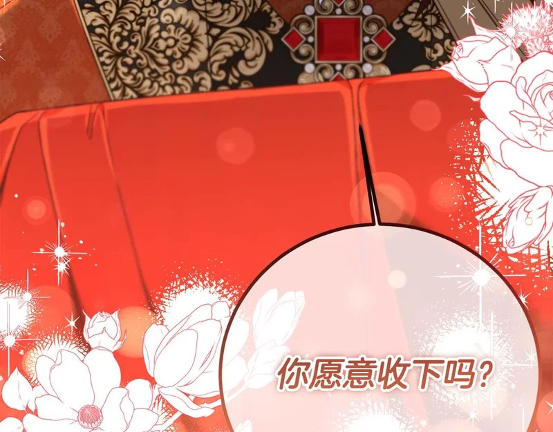 第66话 两人的礼物 第221页