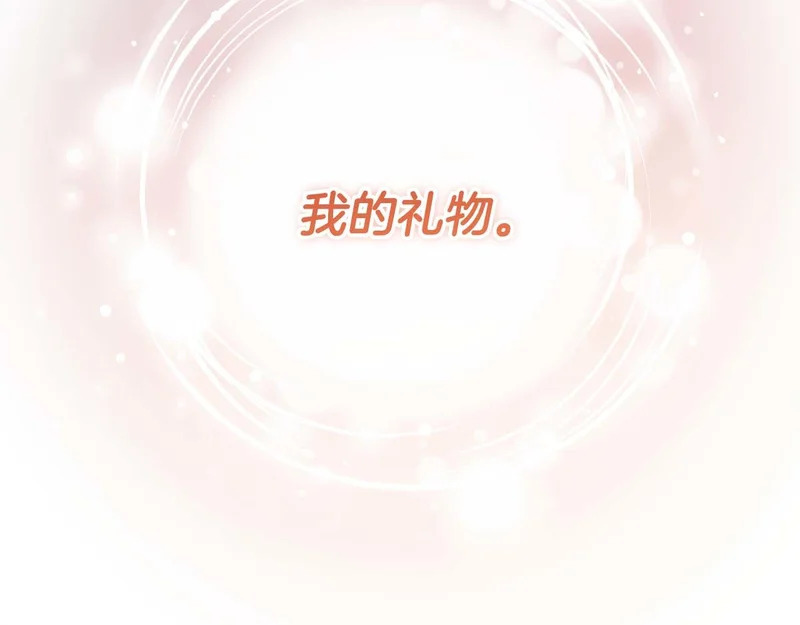 第66话 两人的礼物 第223页