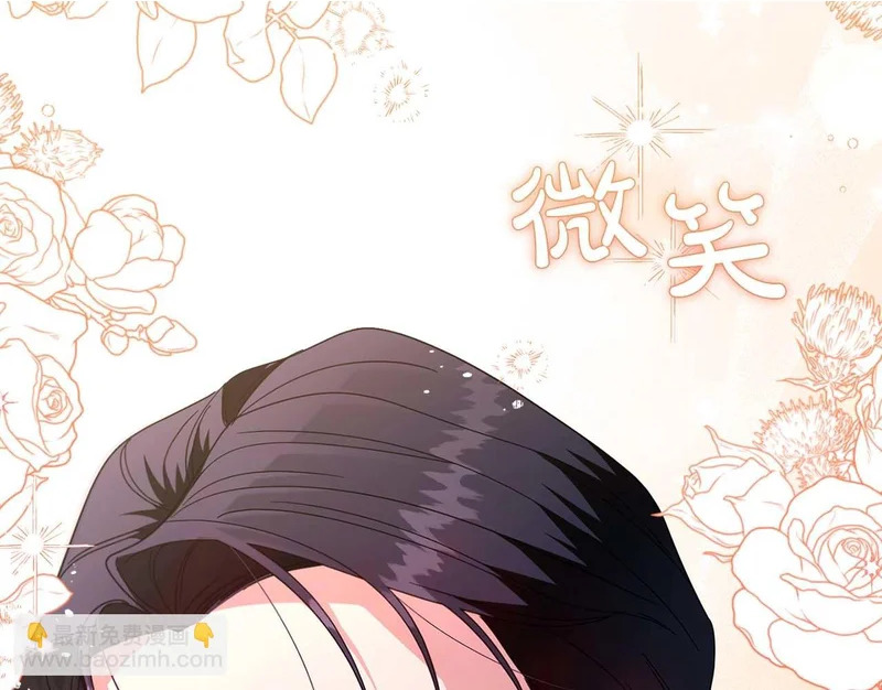 第67话 梦中的传达 第2页