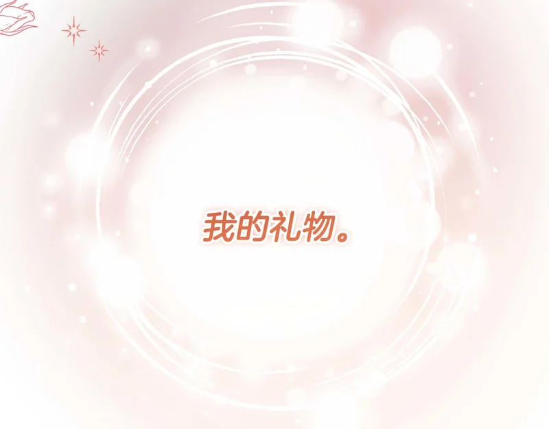第67话 梦中的传达 第6页