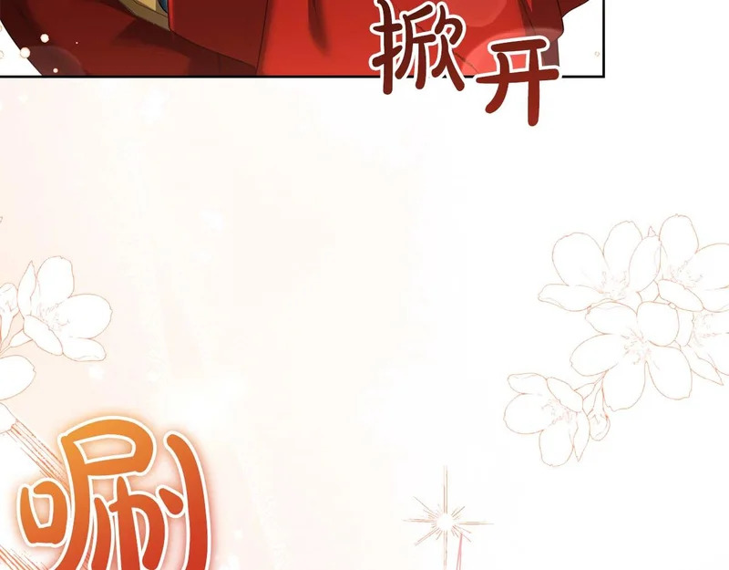 第67话 梦中的传达 第8页