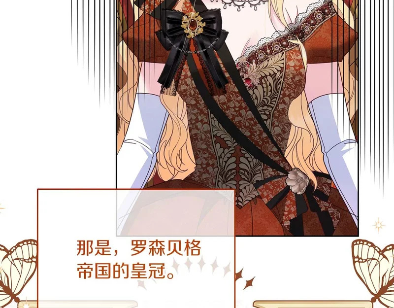 第67话 梦中的传达 第12页