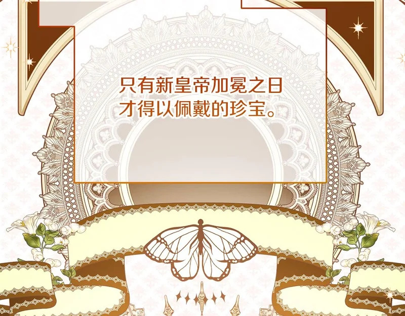 第67话 梦中的传达 第13页