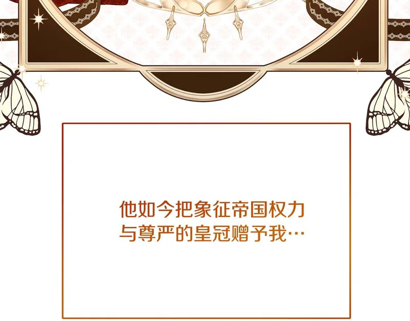 第67话 梦中的传达 第15页