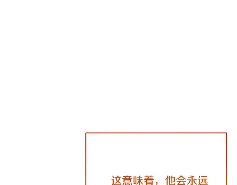 第67话 梦中的传达 第16页