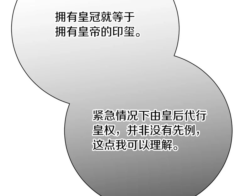 第67话 梦中的传达 第19页