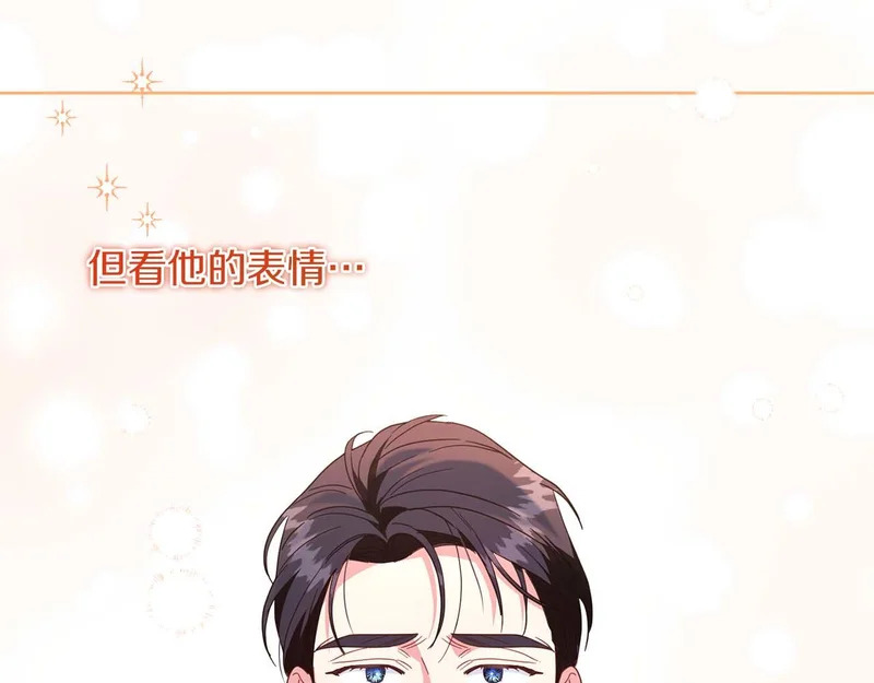 第67话 梦中的传达 第21页