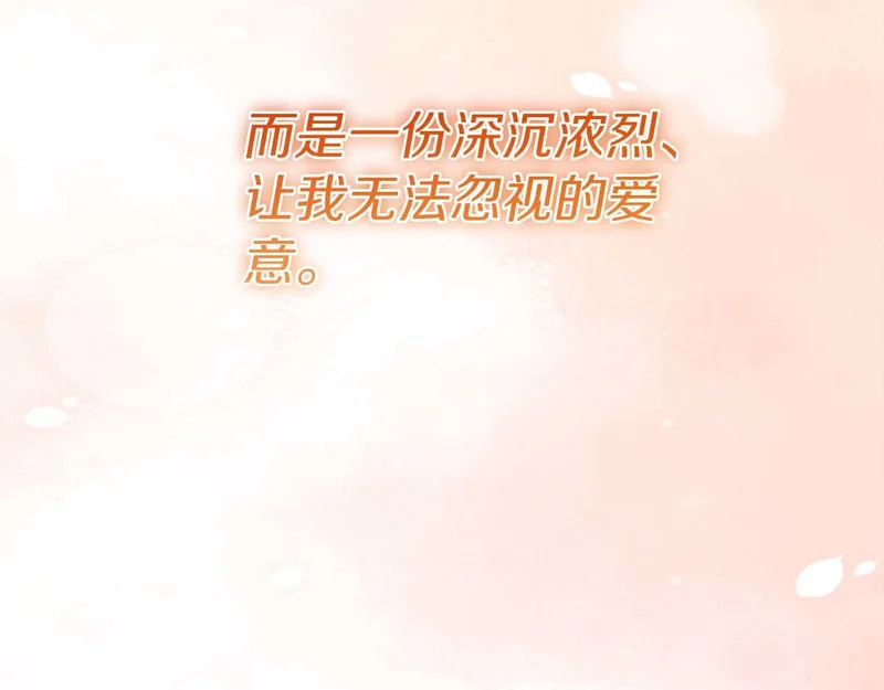 第67话 梦中的传达 第26页