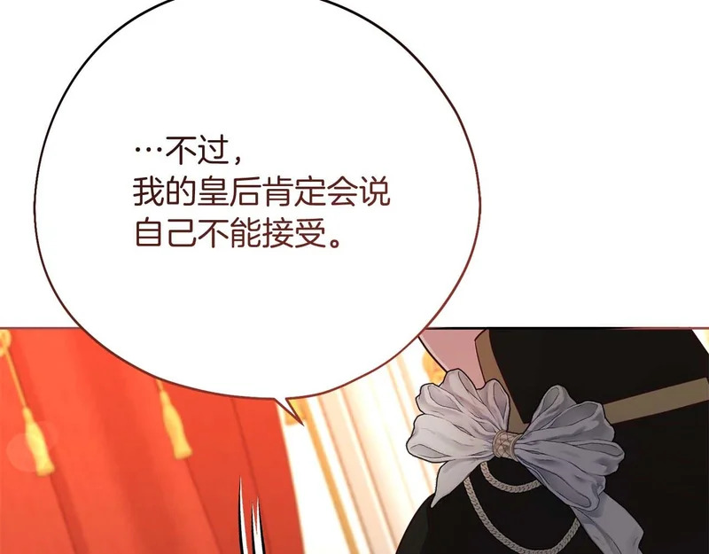 第67话 梦中的传达 第31页