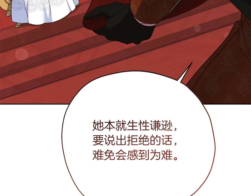 第67话 梦中的传达 第33页