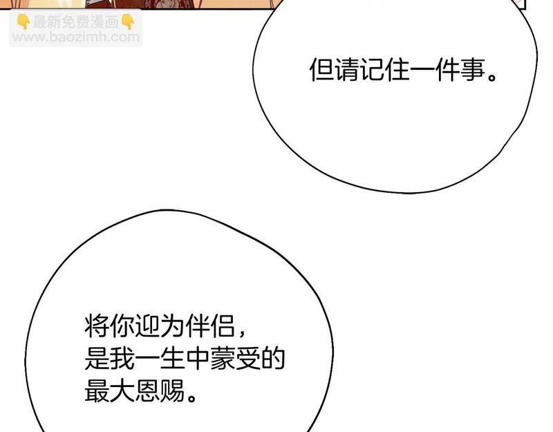 第67话 梦中的传达 第46页