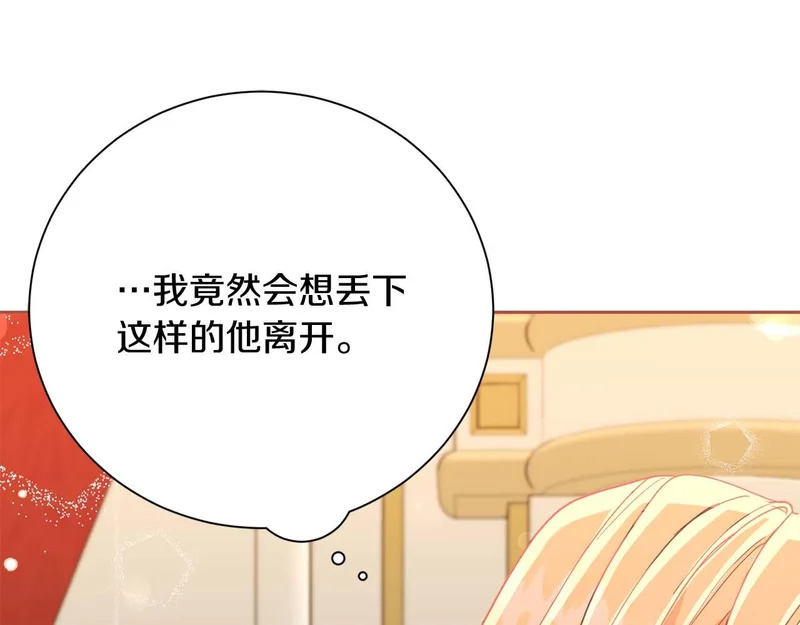 第67话 梦中的传达 第49页