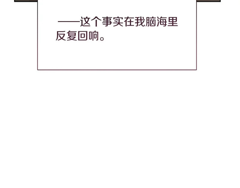 第67话 梦中的传达 第55页