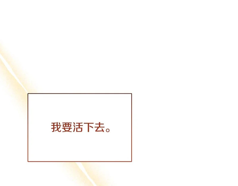 第67话 梦中的传达 第56页