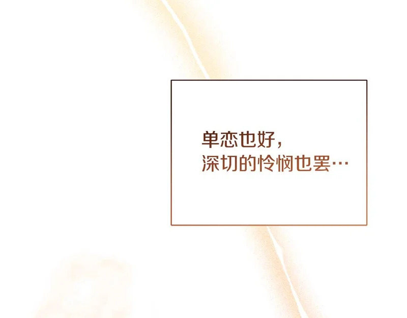 第67话 梦中的传达 第57页