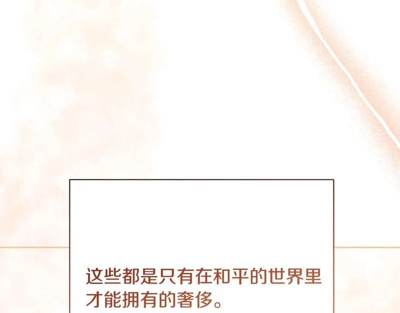第67话 梦中的传达 第58页