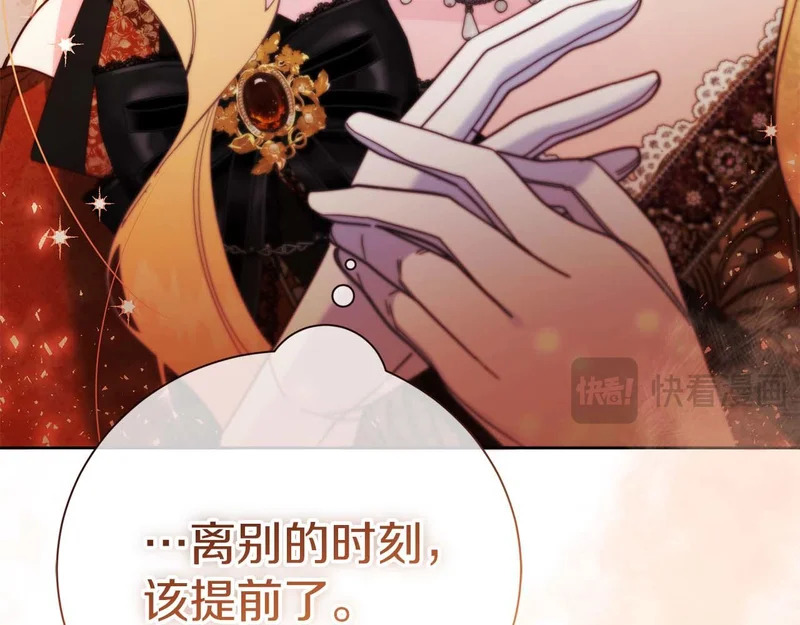 第67话 梦中的传达 第61页