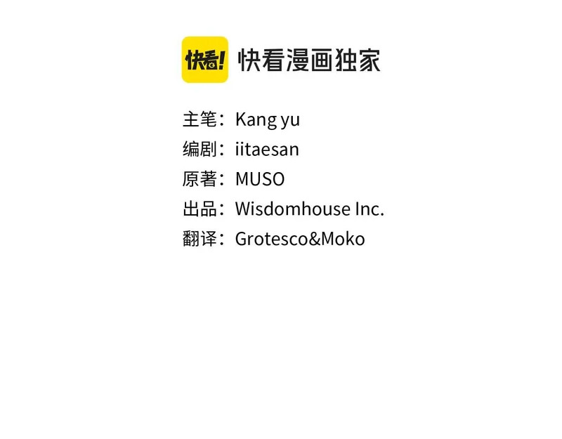 第67话 梦中的传达 第66页