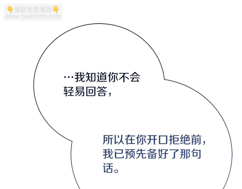 第67话 梦中的传达 第71页