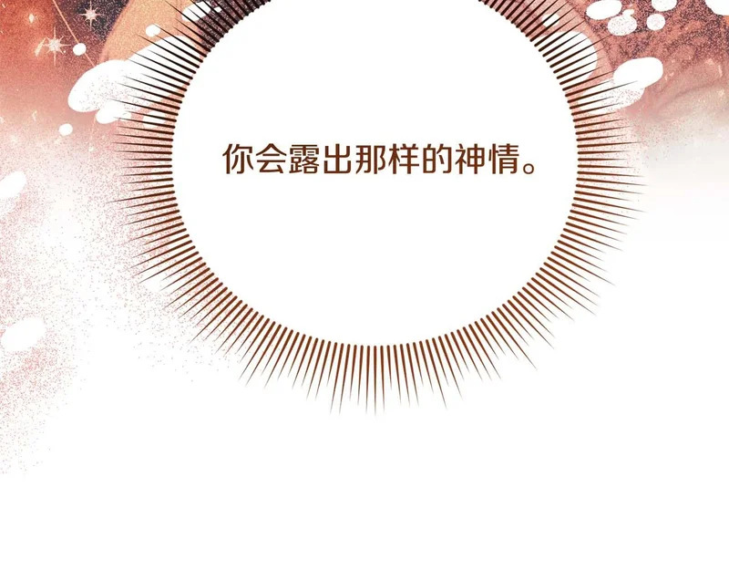 第67话 梦中的传达 第78页
