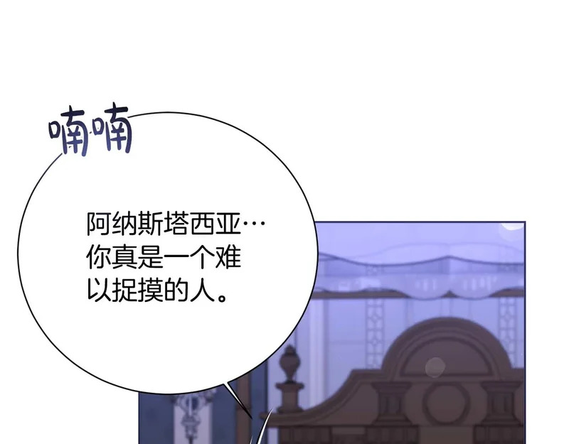 第67话 梦中的传达 第79页