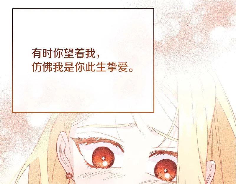 第67话 梦中的传达 第82页