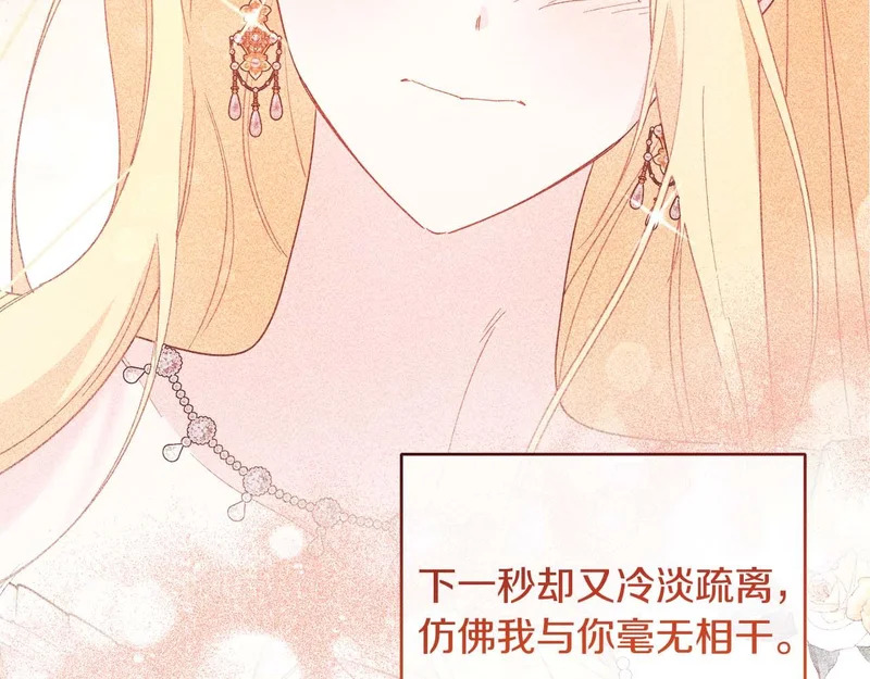 第67话 梦中的传达 第83页