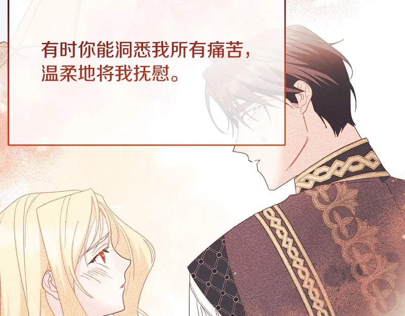 第67话 梦中的传达 第85页