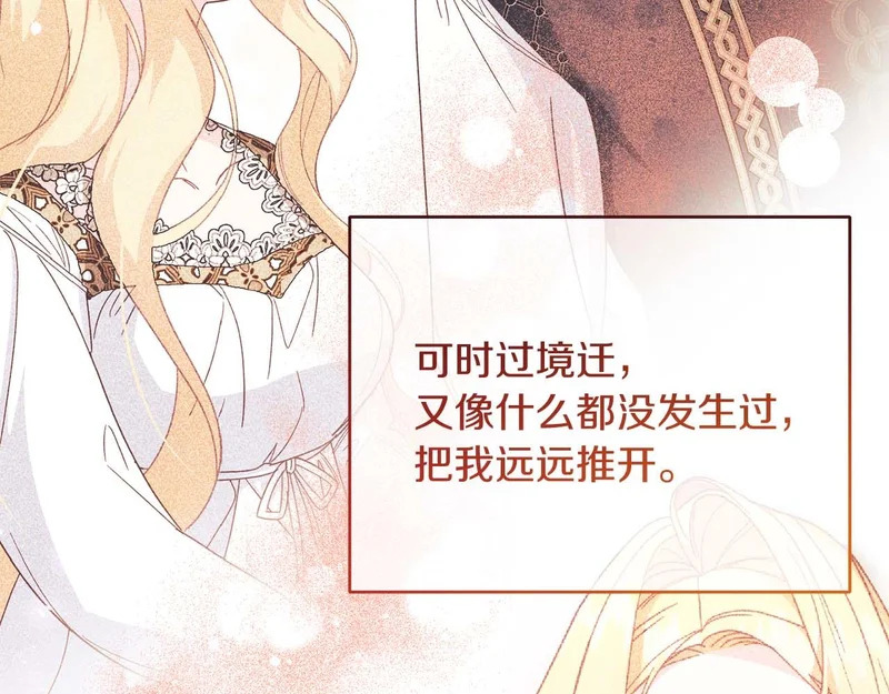 第67话 梦中的传达 第86页