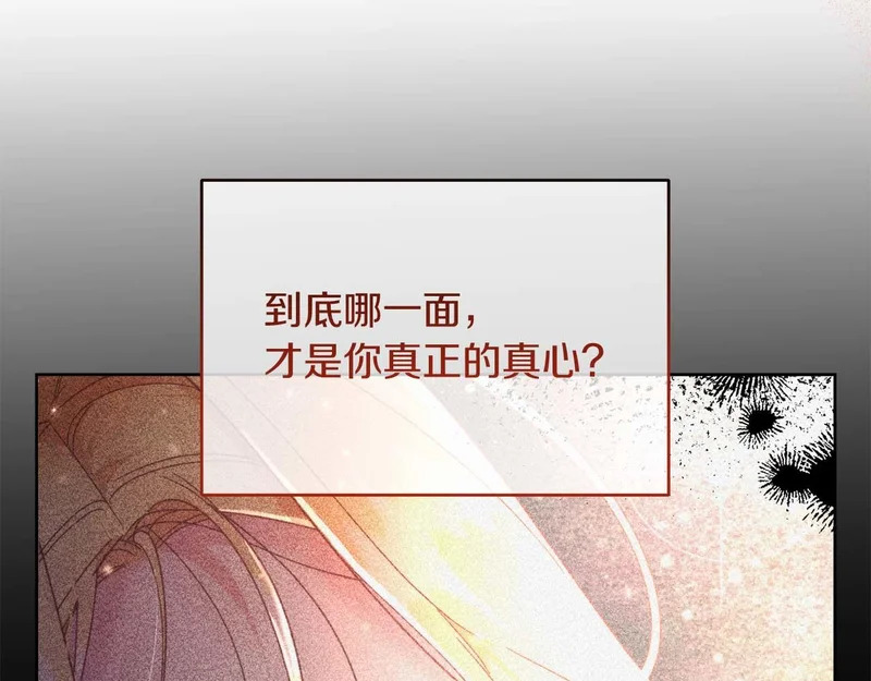 第67话 梦中的传达 第89页
