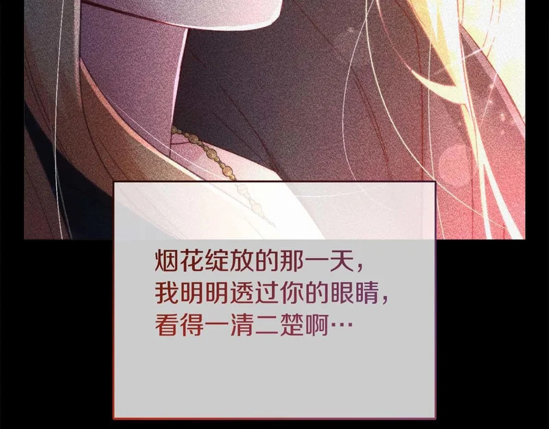 第67话 梦中的传达 第91页