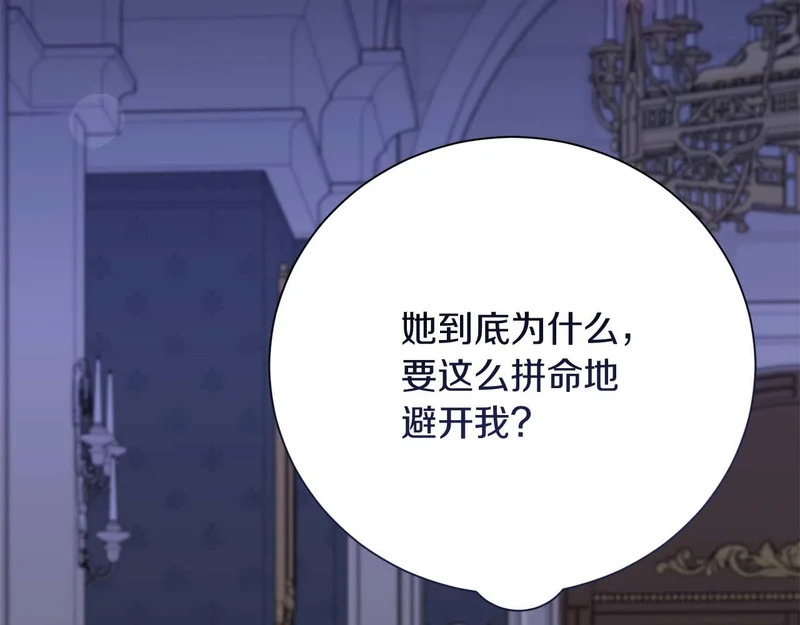 第67话 梦中的传达 第93页