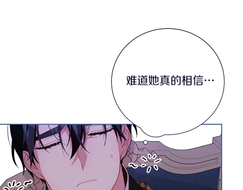 第67话 梦中的传达 第96页