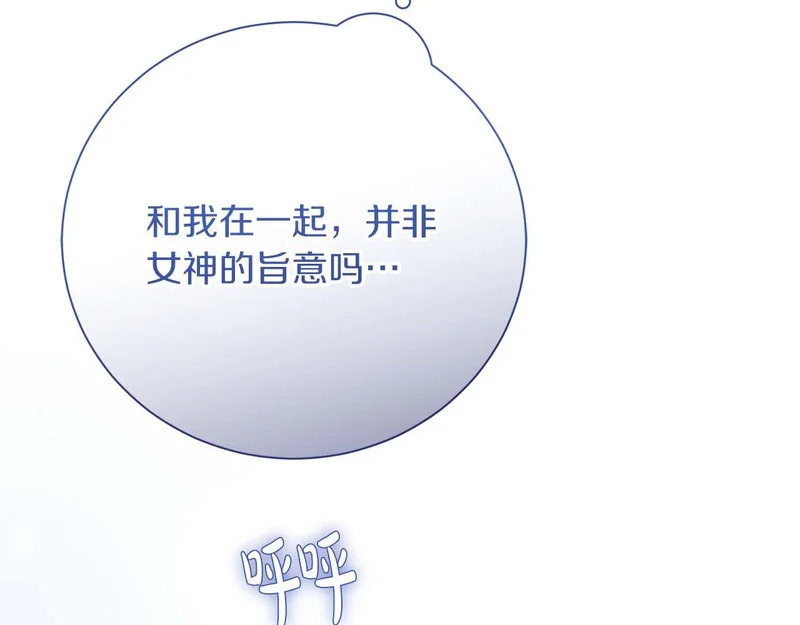 第67话 梦中的传达 第99页